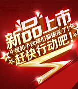 雨昕陽光全國專賣店最新活動，給力365！