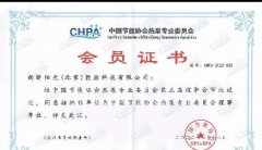 熱泵專委會理事單位